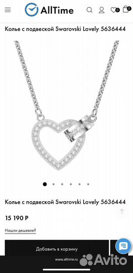 Колье Swarovski