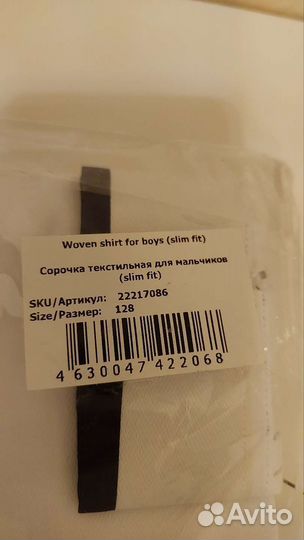 Рубашка детская для мальчика