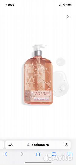 Гель для душа Loccitane Вишневый цвет