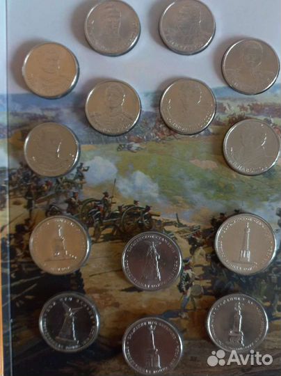 Набор монет. 200 лет Отечественной войне 1812 г