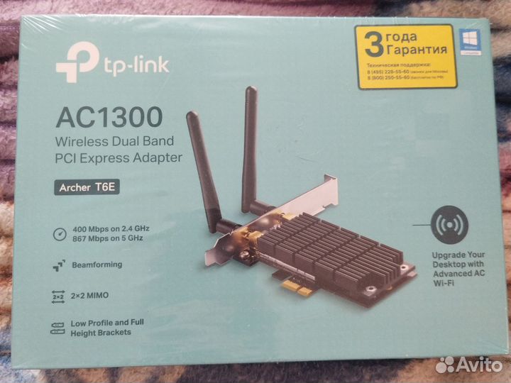 Новый tp-link AC1300 Archer T6E