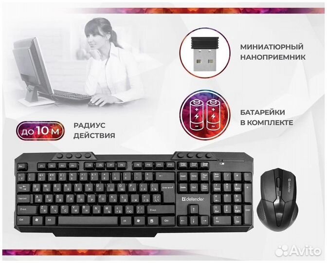 Набор беспроводной Defender Jakarta C-805