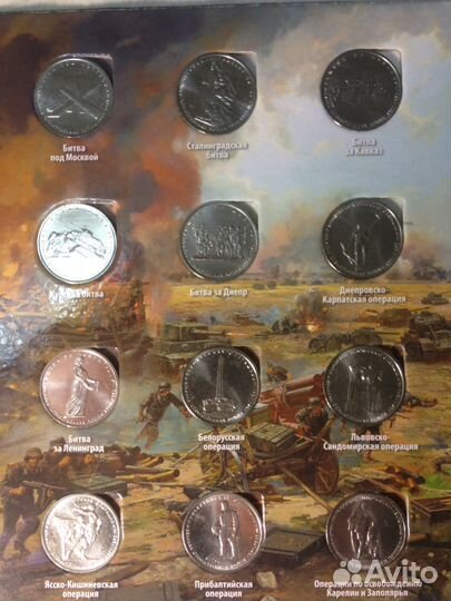 Набор 70 лет Победы в ВОВ в альбоме UNC мешковые