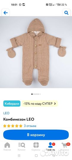 Комбинезон утепленный Leo
