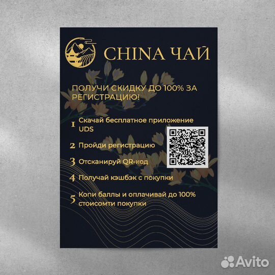 Пуэр В мандарине