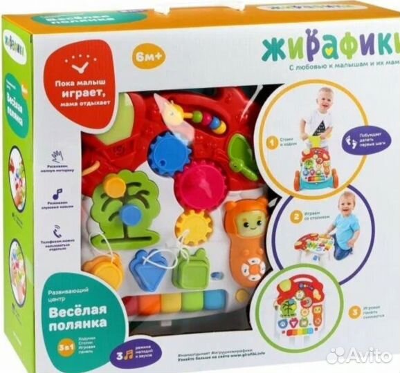 Развивающие игрушки