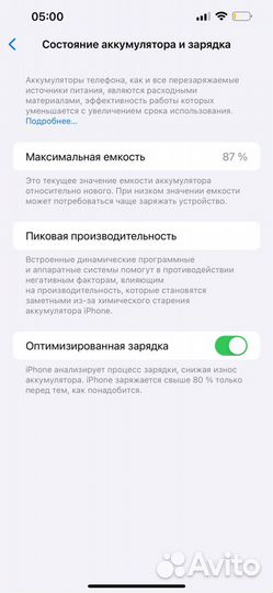 iPhone 13 Pro Max, 256 ГБ