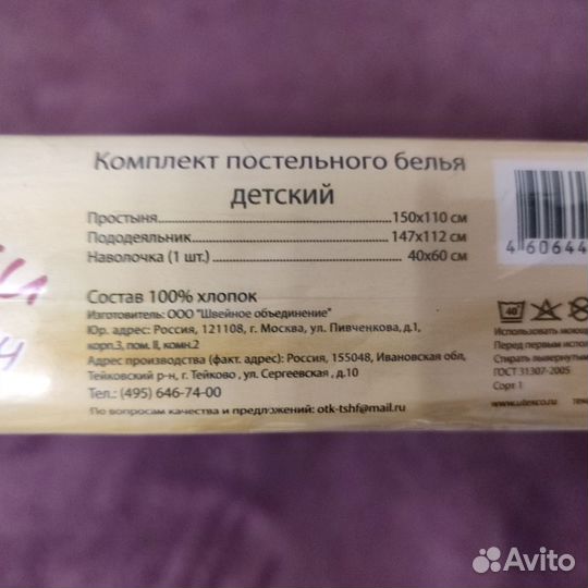Комплект детского постельного белья