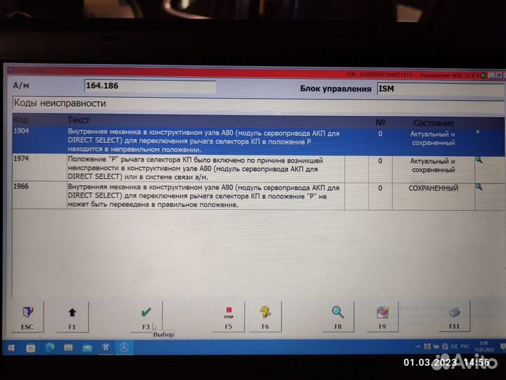 Блок ism w 164 не исправный