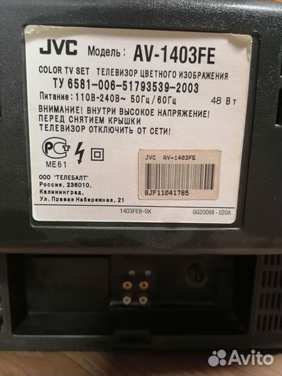 Телевизор бу