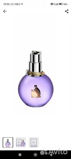 Eclat d’Arpège Lanvin(Ланвин Эклат Дарпеж)