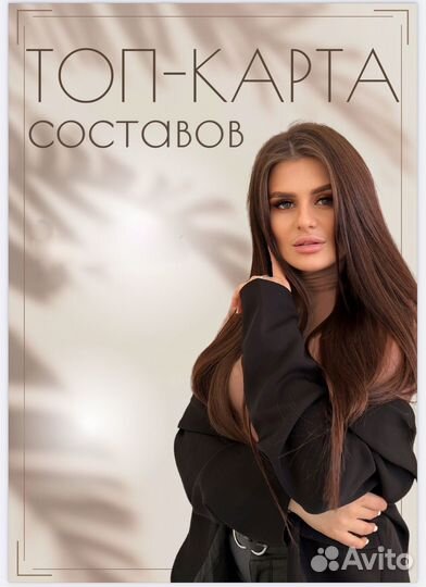 Методическое пособие по реконструкции волос