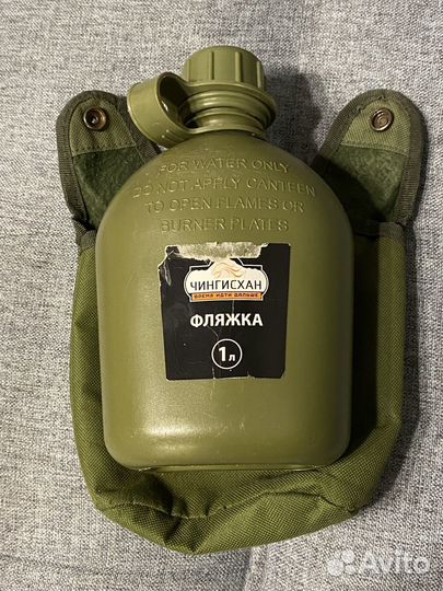 Фляжка армейская