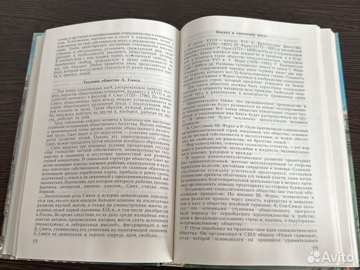 Учебник Человек и общество 10 11 класс