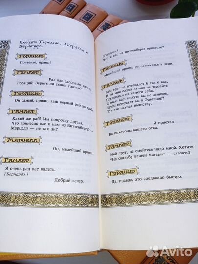 Вильям Шекспир.Собрание сочинений