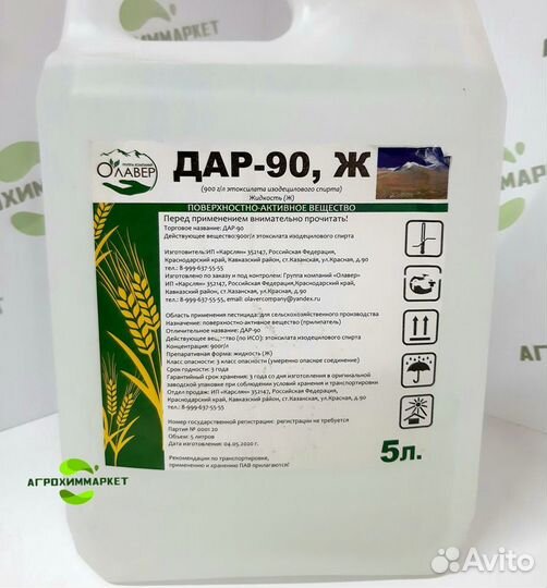 Дар 90 Ж прилипатель