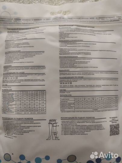 Heeber Компрессионные чулки 2 класса компрессии