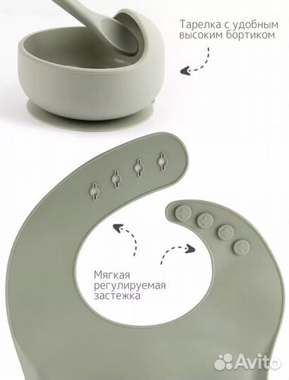 Силиконовая посуда для кормления для прикорма