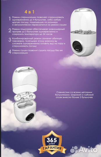 Стерилизатор для бутылочек 4 в 1 kunder
