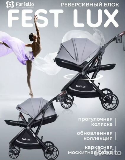 Прогулочная коляска fest lux