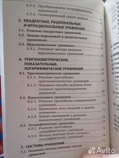 Математика Готовимся к ОГЭ и ЕГЭ (нсш) Вербицкий