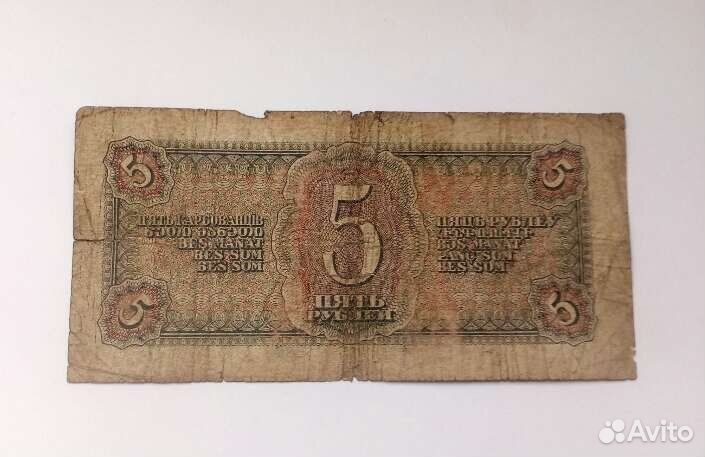 Банкноты СССР 1938 полный набор