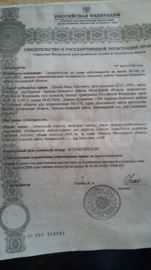 Участок 18 сот. (ИЖС)