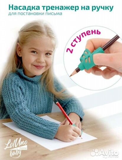 Тренажёр насадка для коррекции почерка