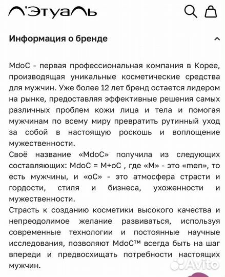 Корейская Косметика крем после бритья мужской