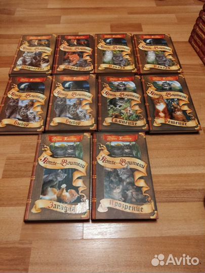 Коты воители и другие книги по аналогичной тематик