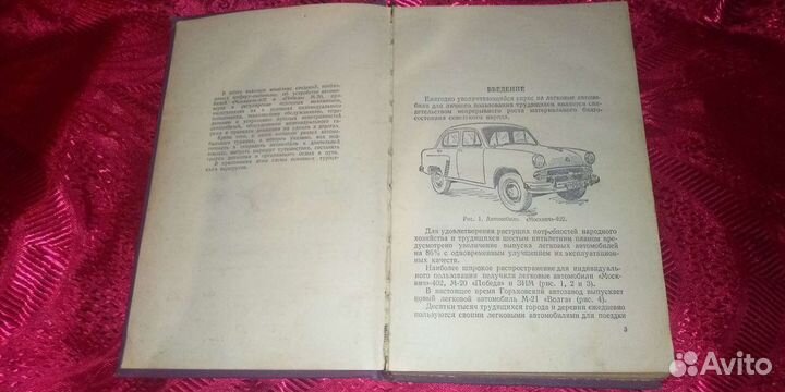 Пособие автолюбителя