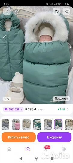 Комплект на выписку Золотая малютка