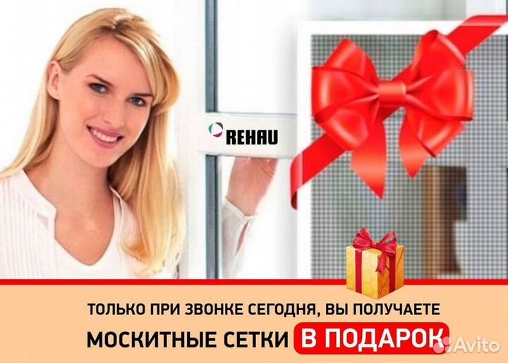 Пластиковые окна и двери пвх