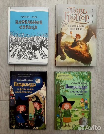 Детские книги