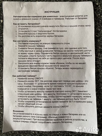 Автоматическая кормушка