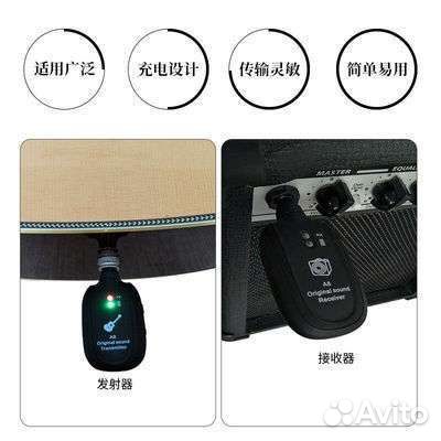 Wireless A8-1, система беспроводная для гитары