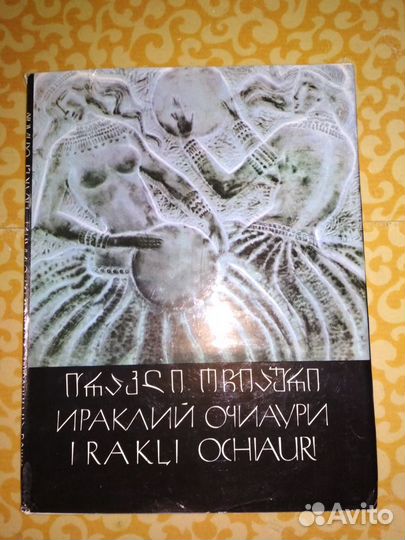 Альбомы и книги 1965 -1984г