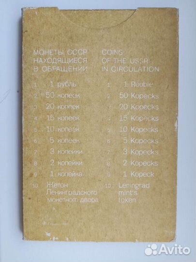 СССР годовой набор монет 1987