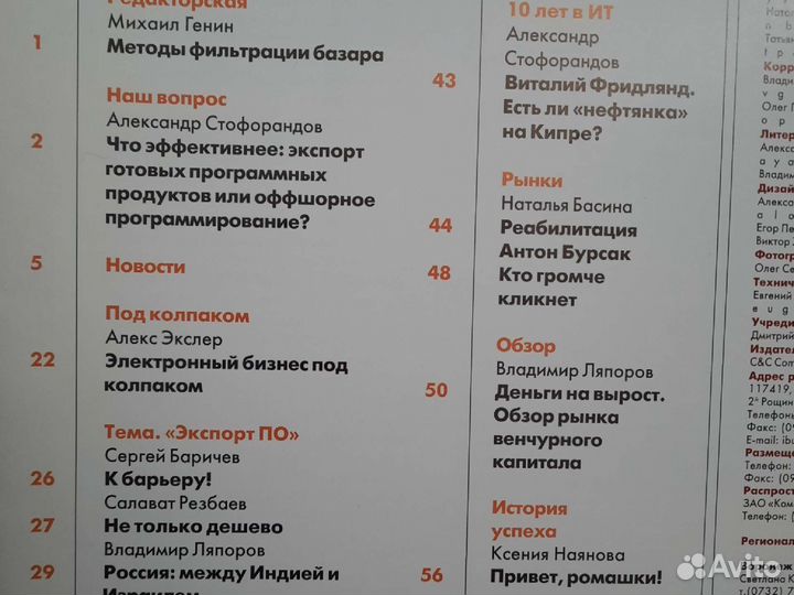 Книги, журналы: право, политика, бизнес