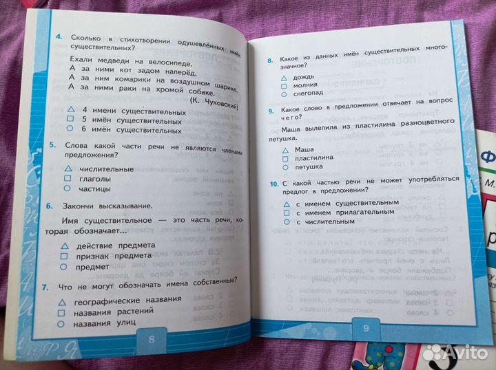 Тесты по русскому языку 3 класс 2 части