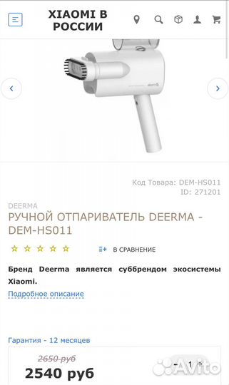 Ручной отпариватель xiaomi (dem-hs011)