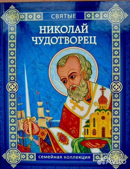 Православная лит-ра для детей 6+