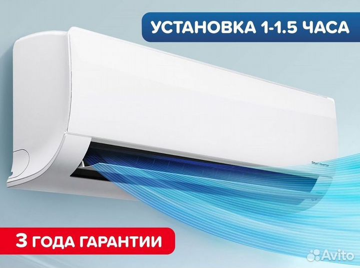 Кондиционер с установкой