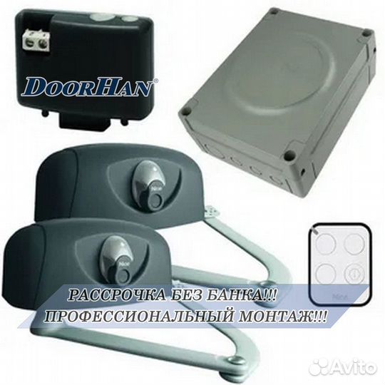 Автоматика для ворот