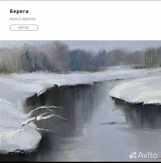 Картина маслом пейзаж «Берега»