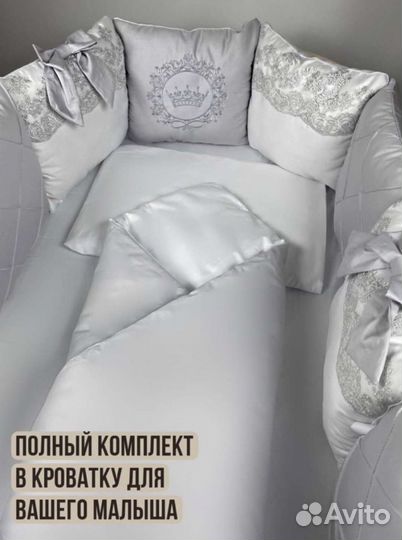 Бортики в детскую кроватку новые