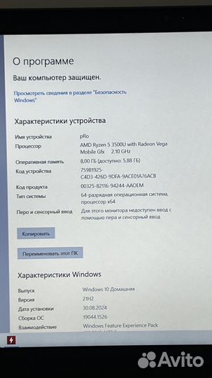 Игровой Lenovo Ryzen5/8Gb/m2.256Гб/88%/Vega8