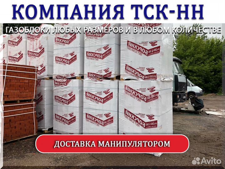 Газоблок Газосиликатные блоки