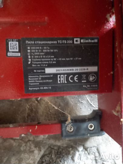 Циркулярка станок