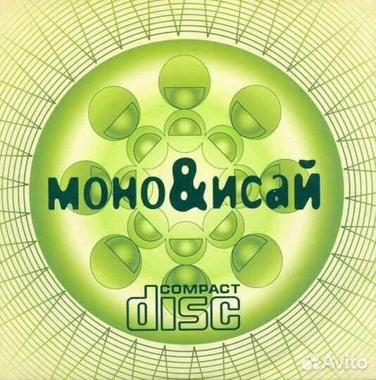 Моно&Исай* – Моно&Исай CD